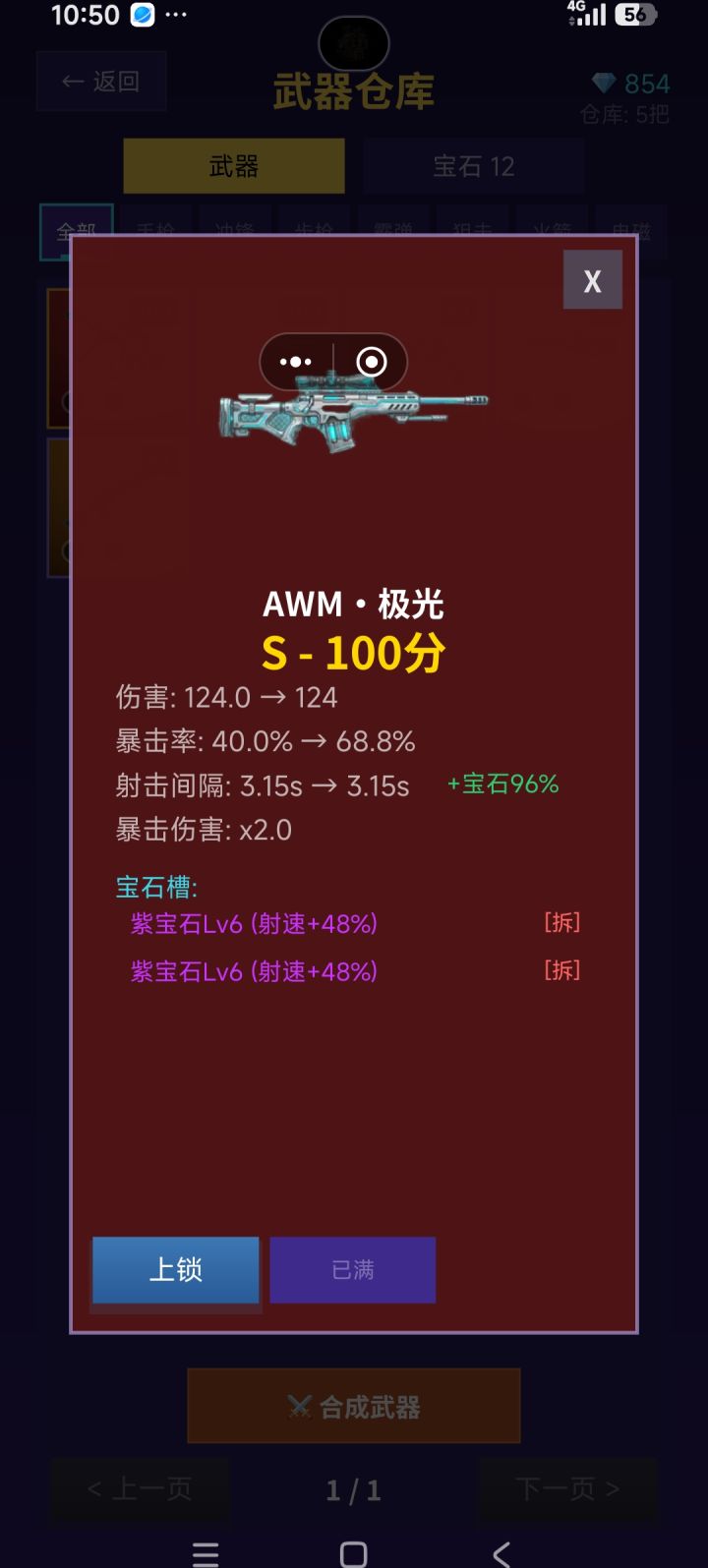 前三章无难度了截图