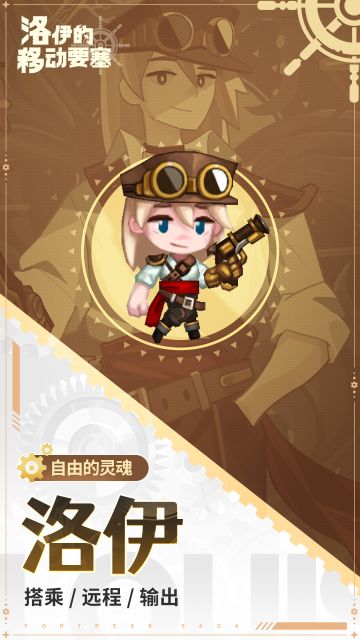 故事的开始｜自由的灵魂-洛伊