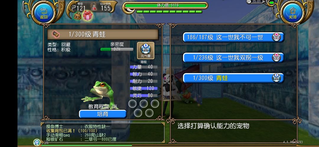 蛙蛙 1