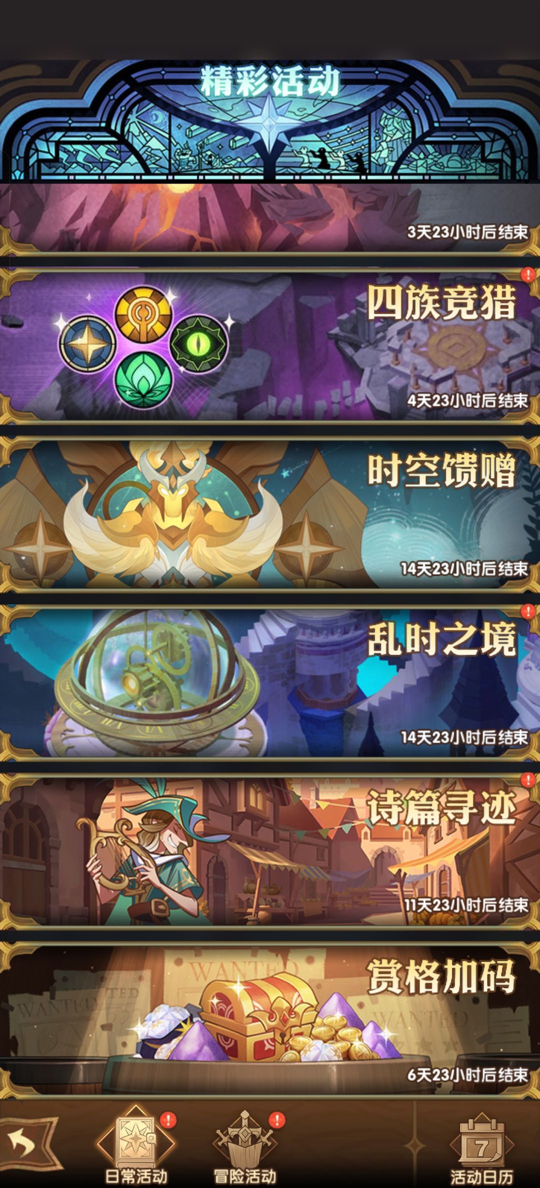 囚时之界奖励好像没有发 1