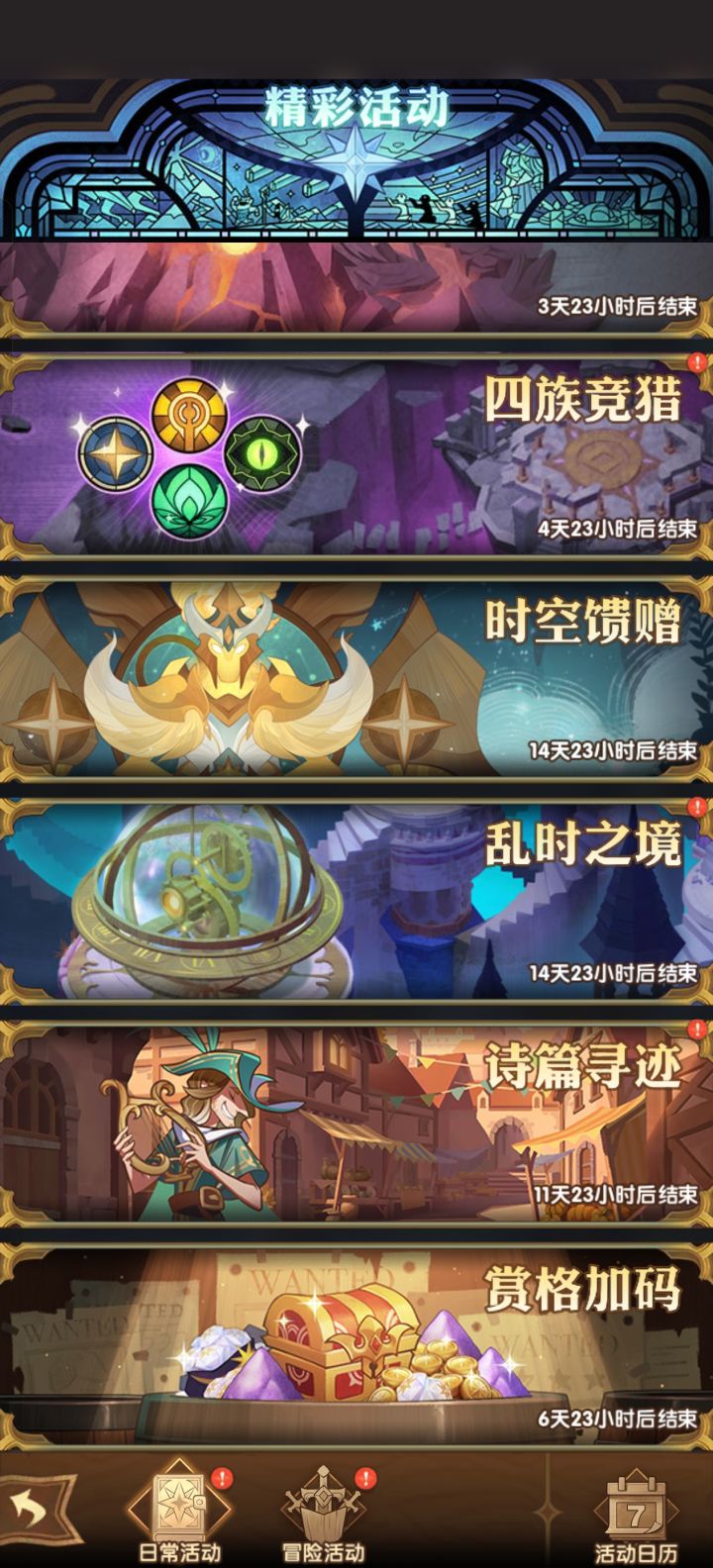 囚时之界奖励好像没有发截图