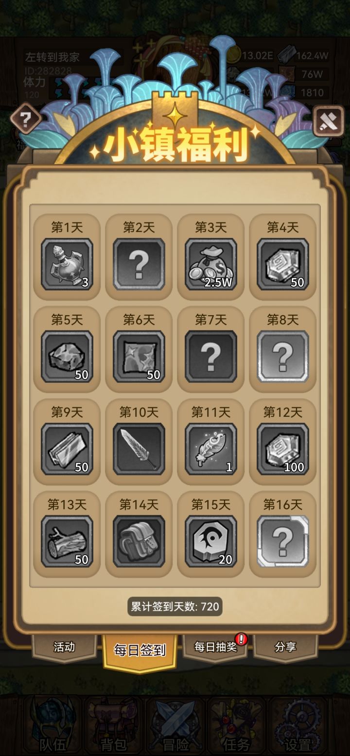 留念截图