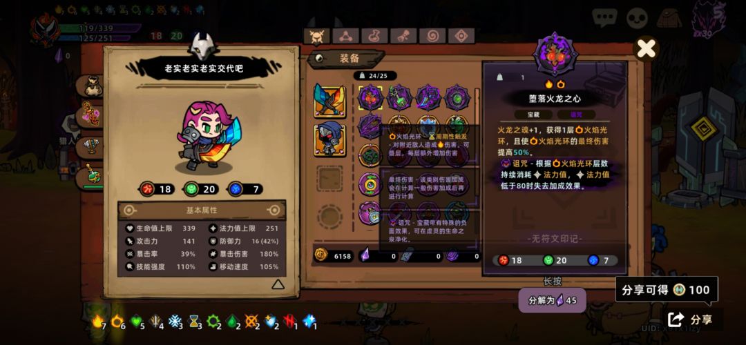 噩梦5，随随便便一次通关 3