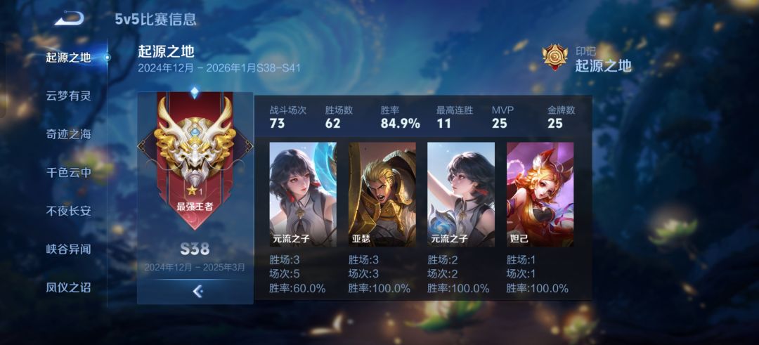 全分路一段上王者。 3
