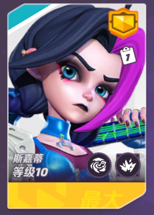 斯嘉蒂皮肤问题 2