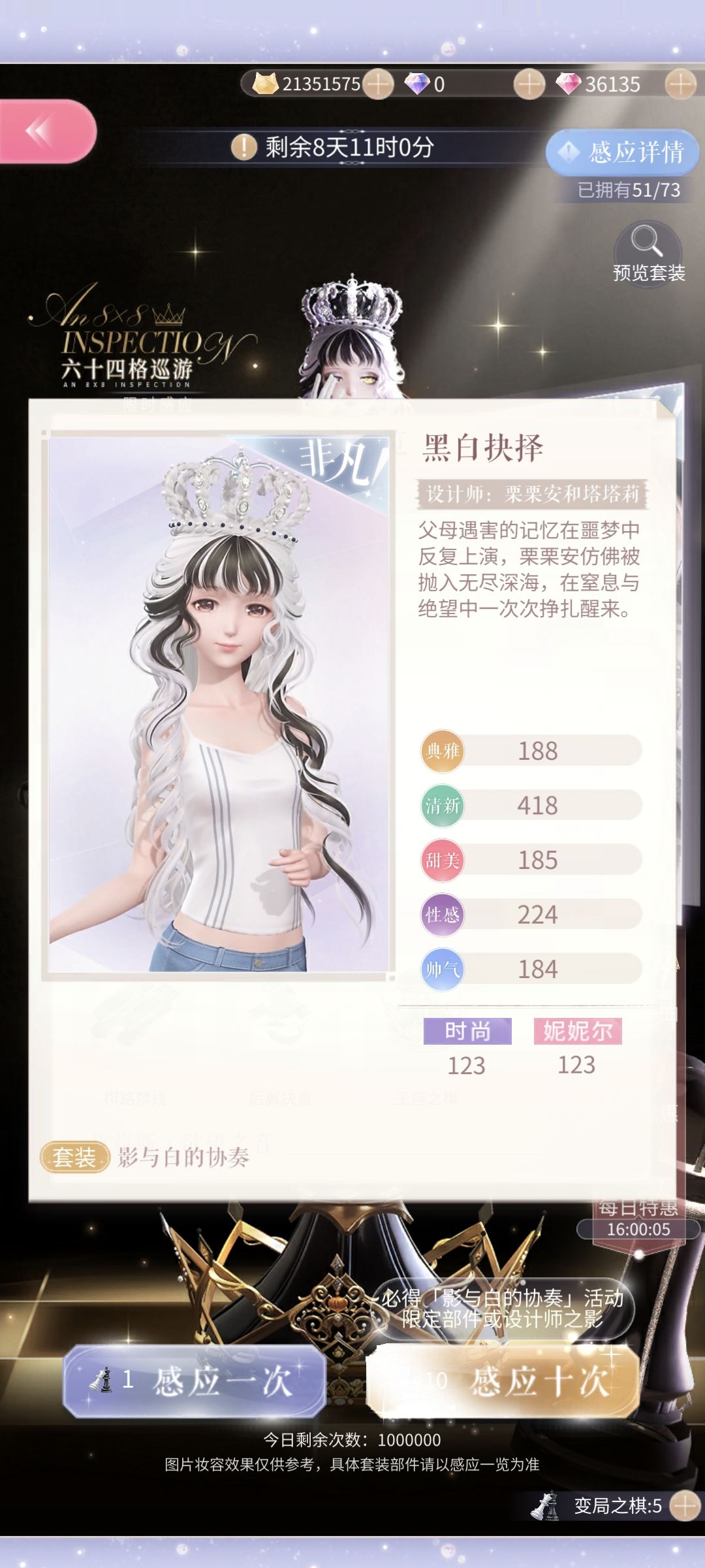 我以为来了一个大皇冠,结果是头发 1