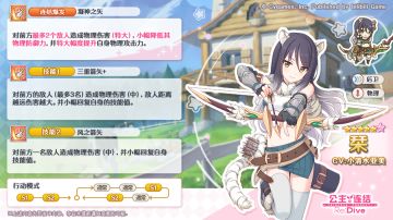 《公主连结Re:Dive》★6「栞」技能详情公开！