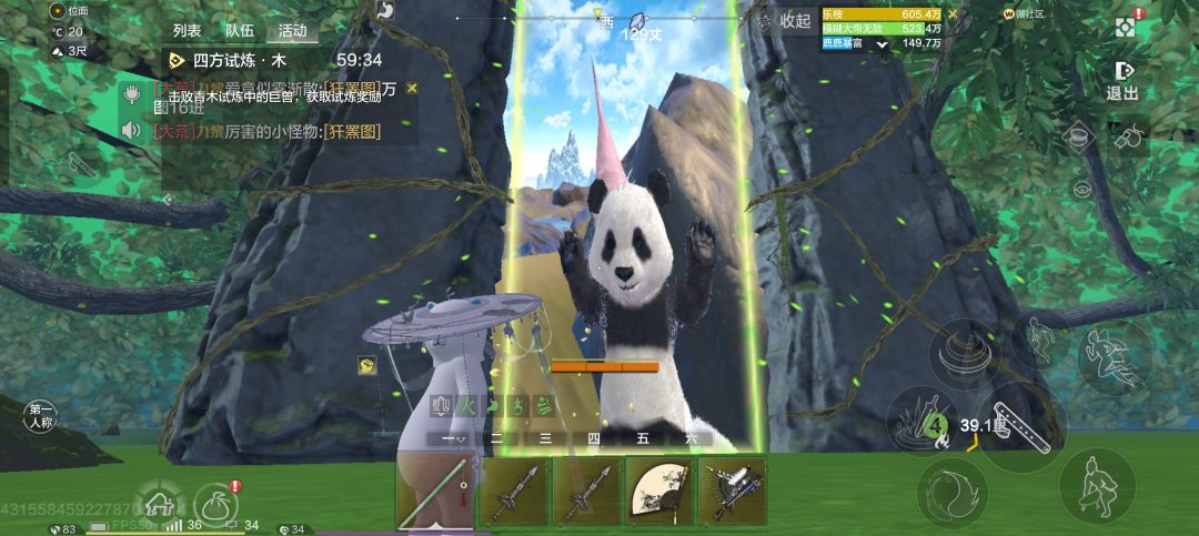 杀熟游戏 5