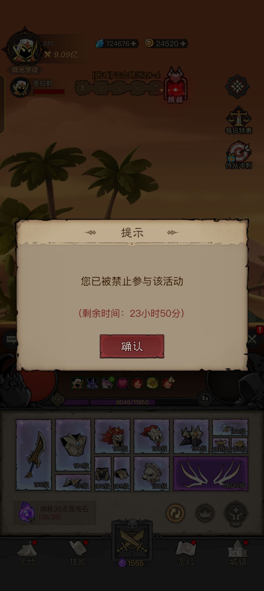 我打完秘境就这样,什么不能干到底什么意思 1