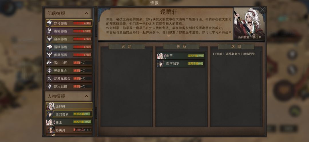 解散势力后所属城池不会消失截图