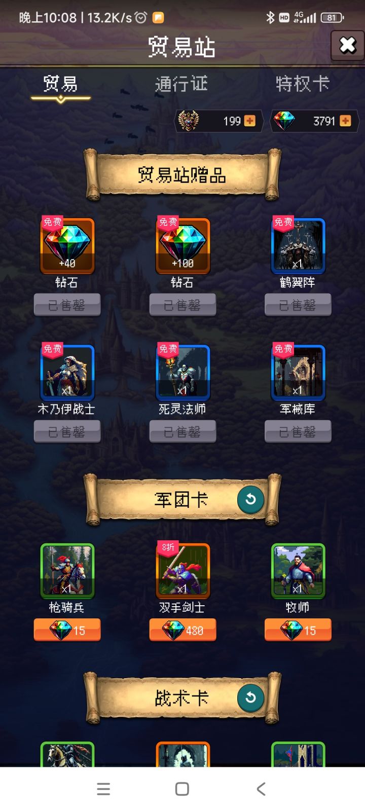 论坛打卡第四天截图