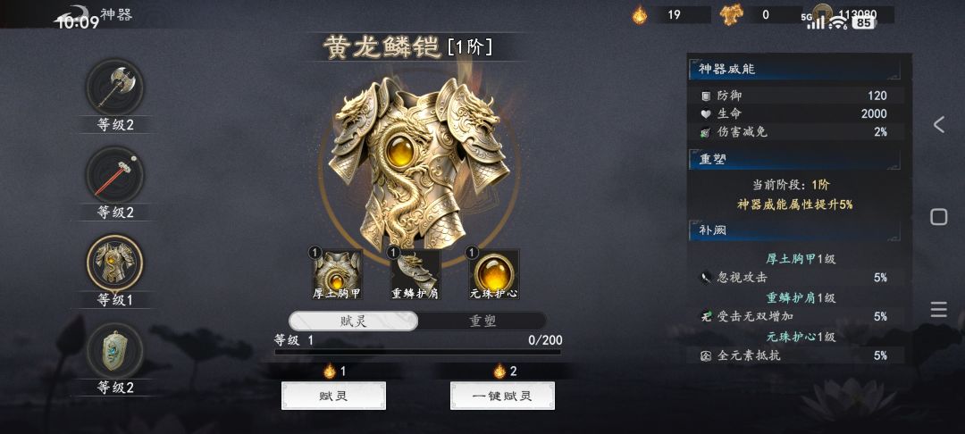 神器 3