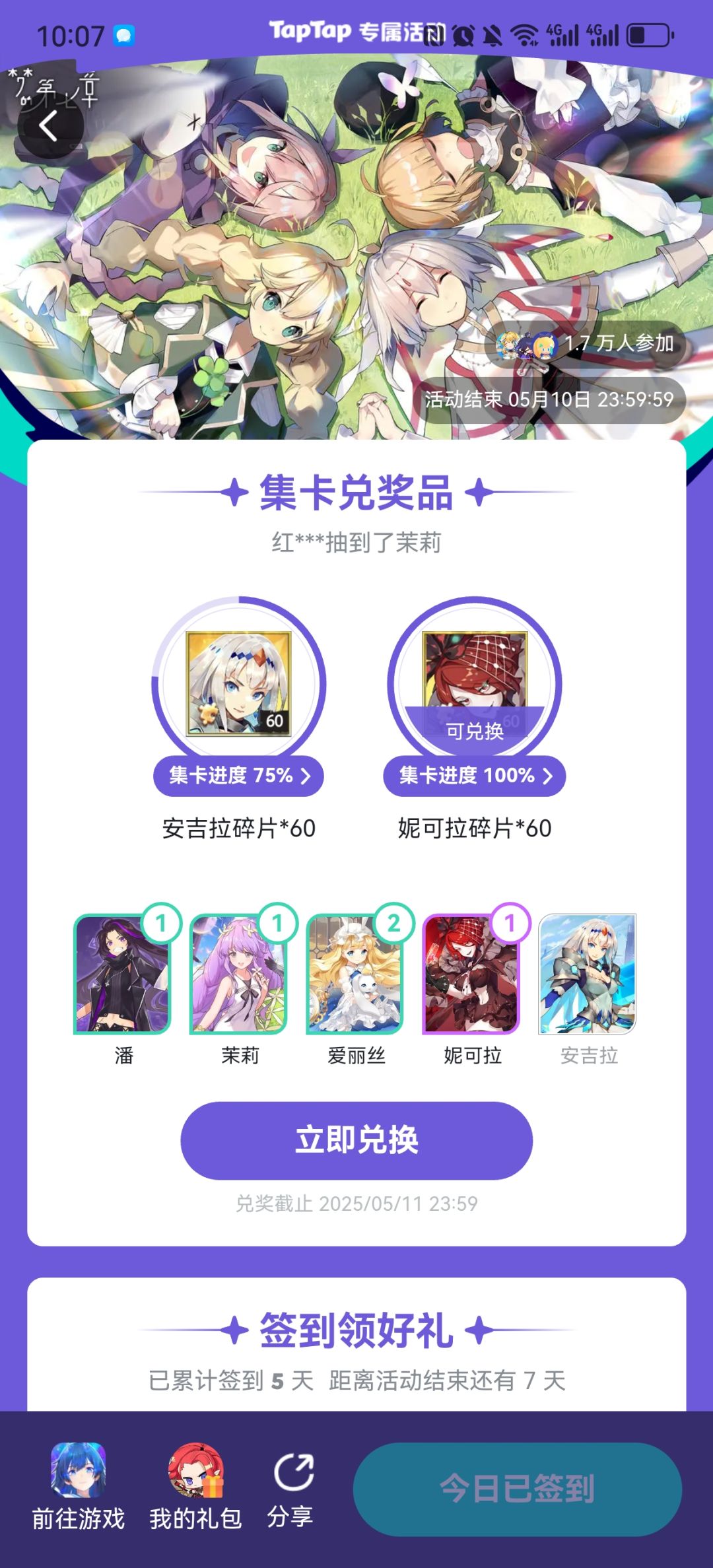 换 1