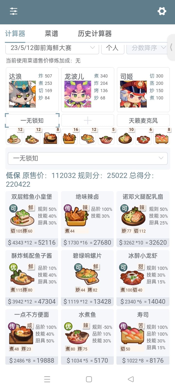 水归途低保截图