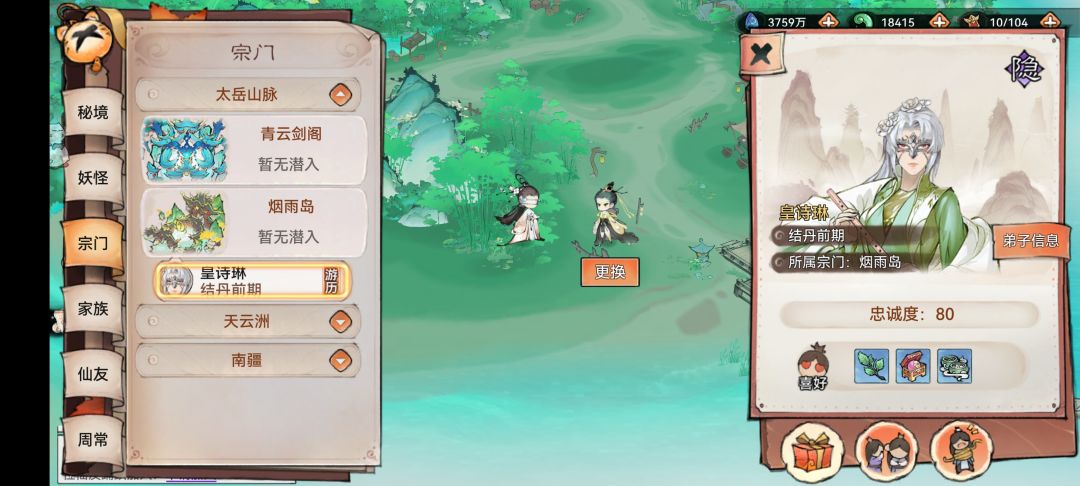 最强祖师新版本个人见解(第二篇:牢狱) 2