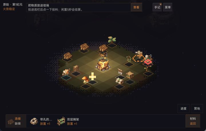 开发日志|谢谢第一位反馈玩家沧海之蓝,这次更新从你的困惑开始截图