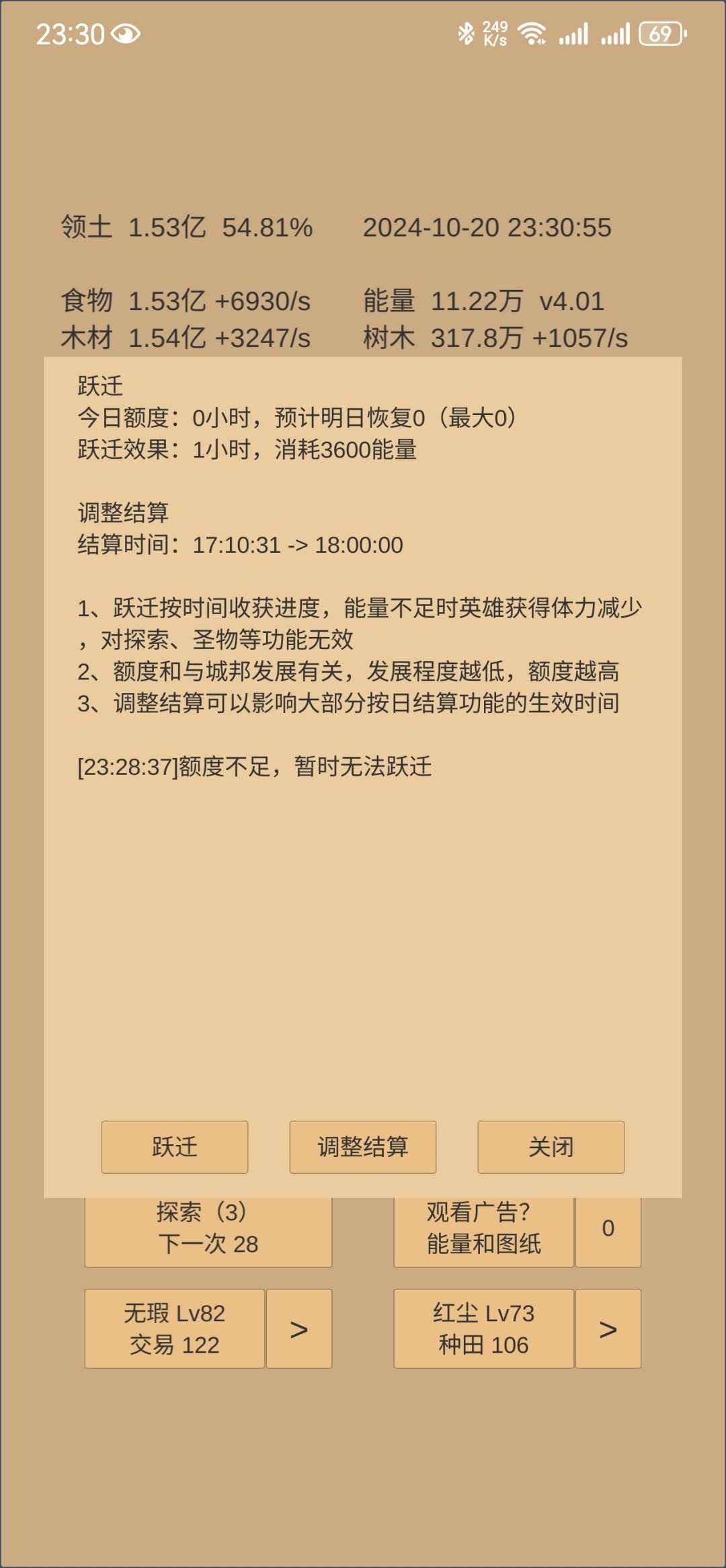 为什么没有跃迁额度啊,甚至最大是0 1