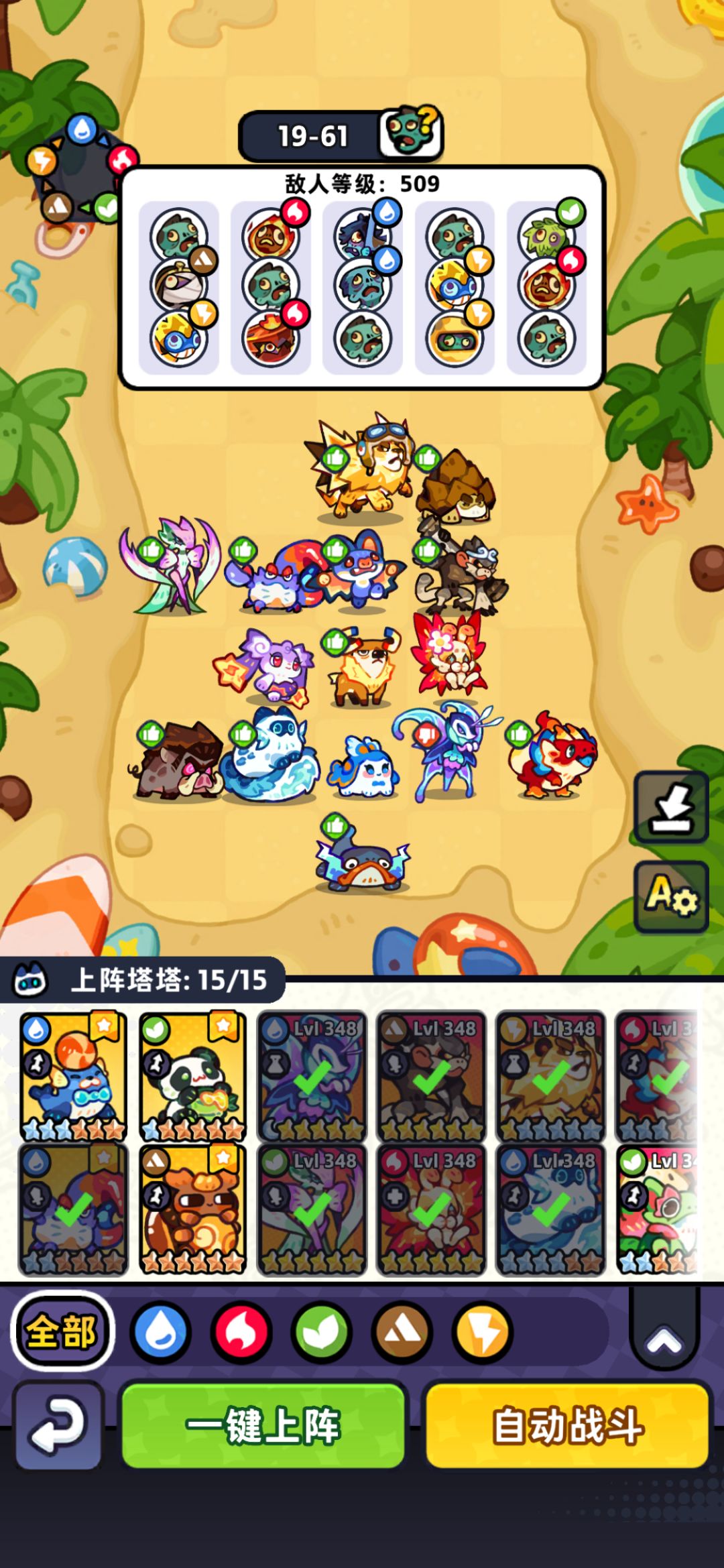 【第19章】低氪推图站位(已完结) 7
