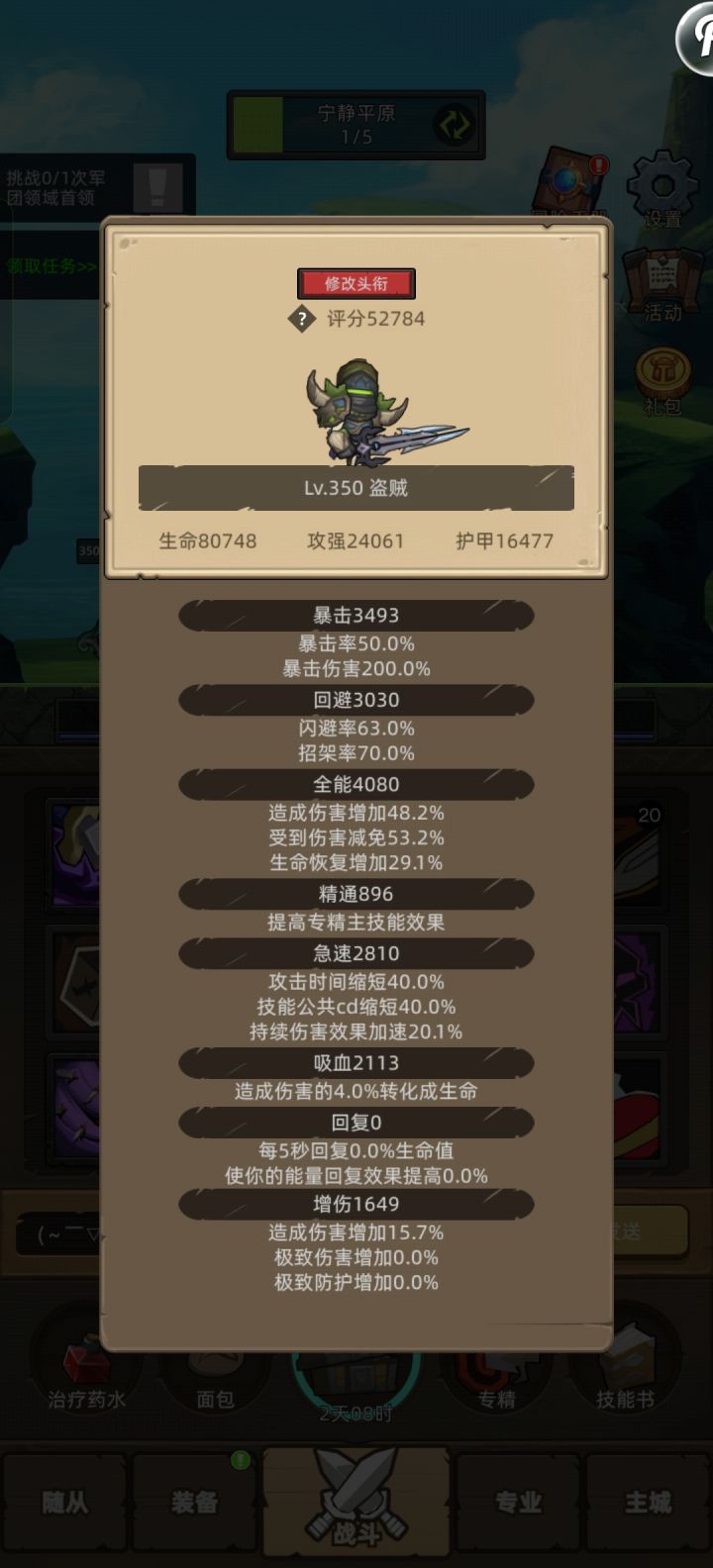 回坑重新摸爬滚打截图