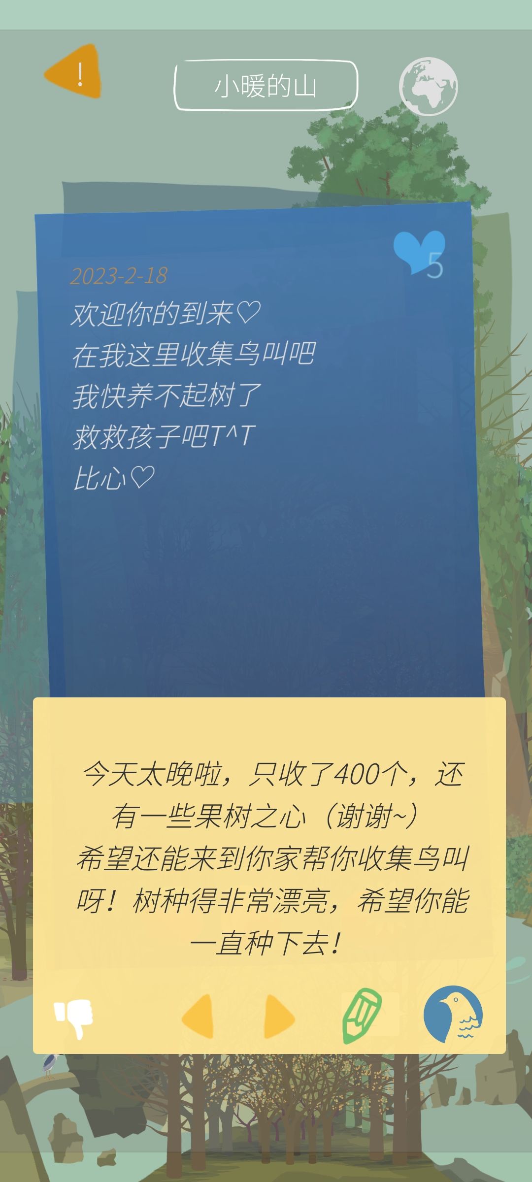 Day4 今日无事 5