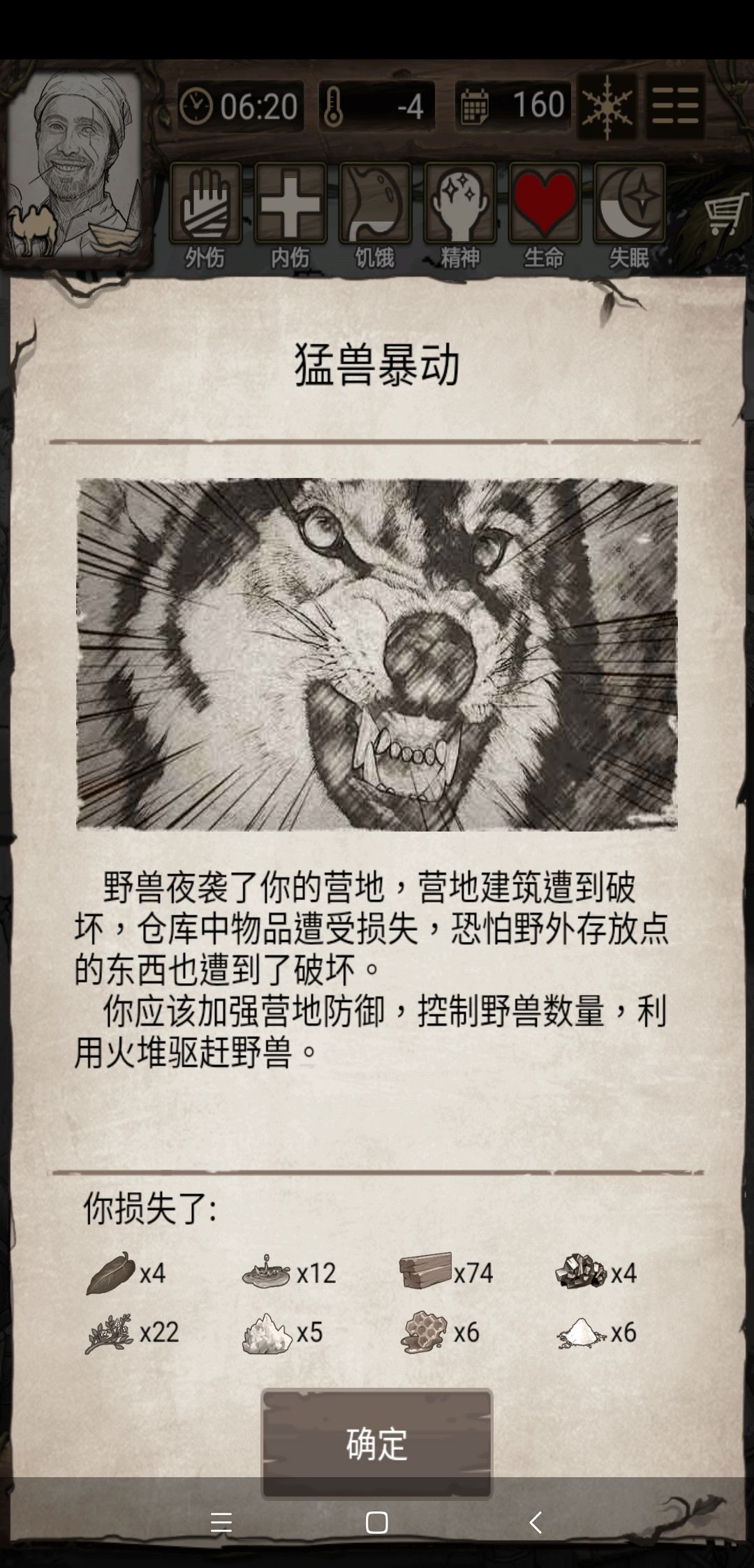 孩子们,不止要记得喂狗,还要关注忠诚度 2