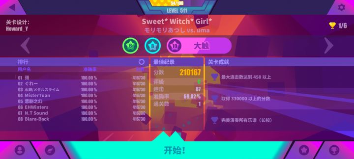 为什么我拿不到碎片呢?截图