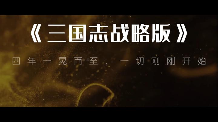 四年一晃而至,一切刚刚开始!截图