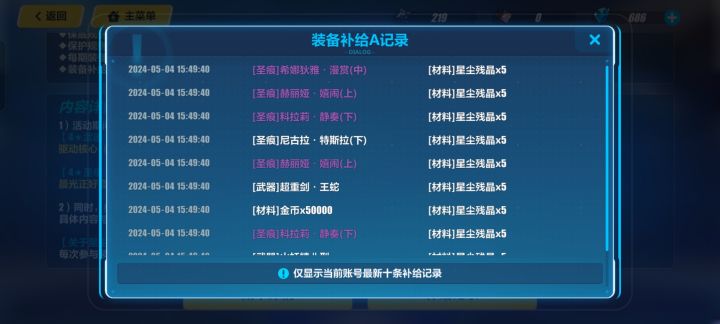 一发十连,直接抽全圣痕截图