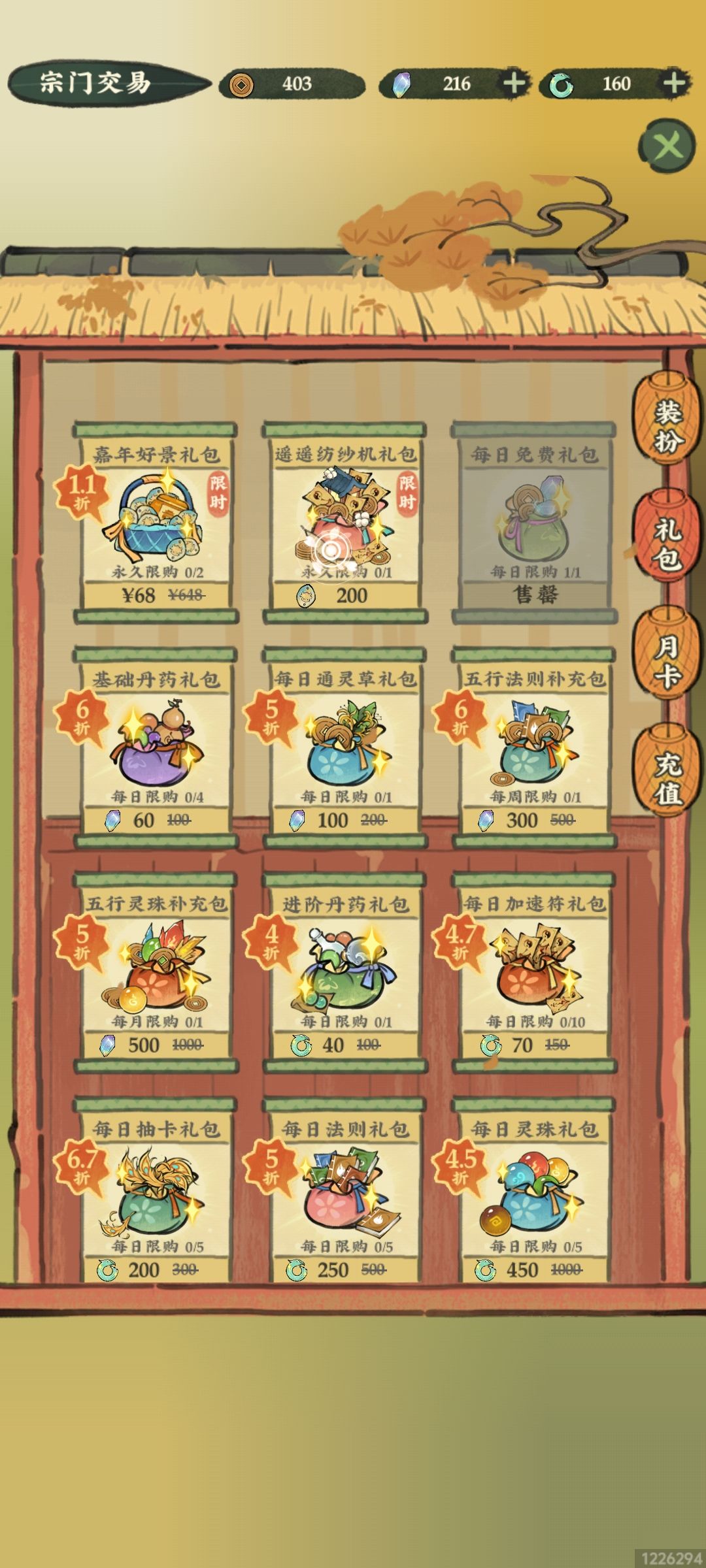 钱花了 东西没到 1