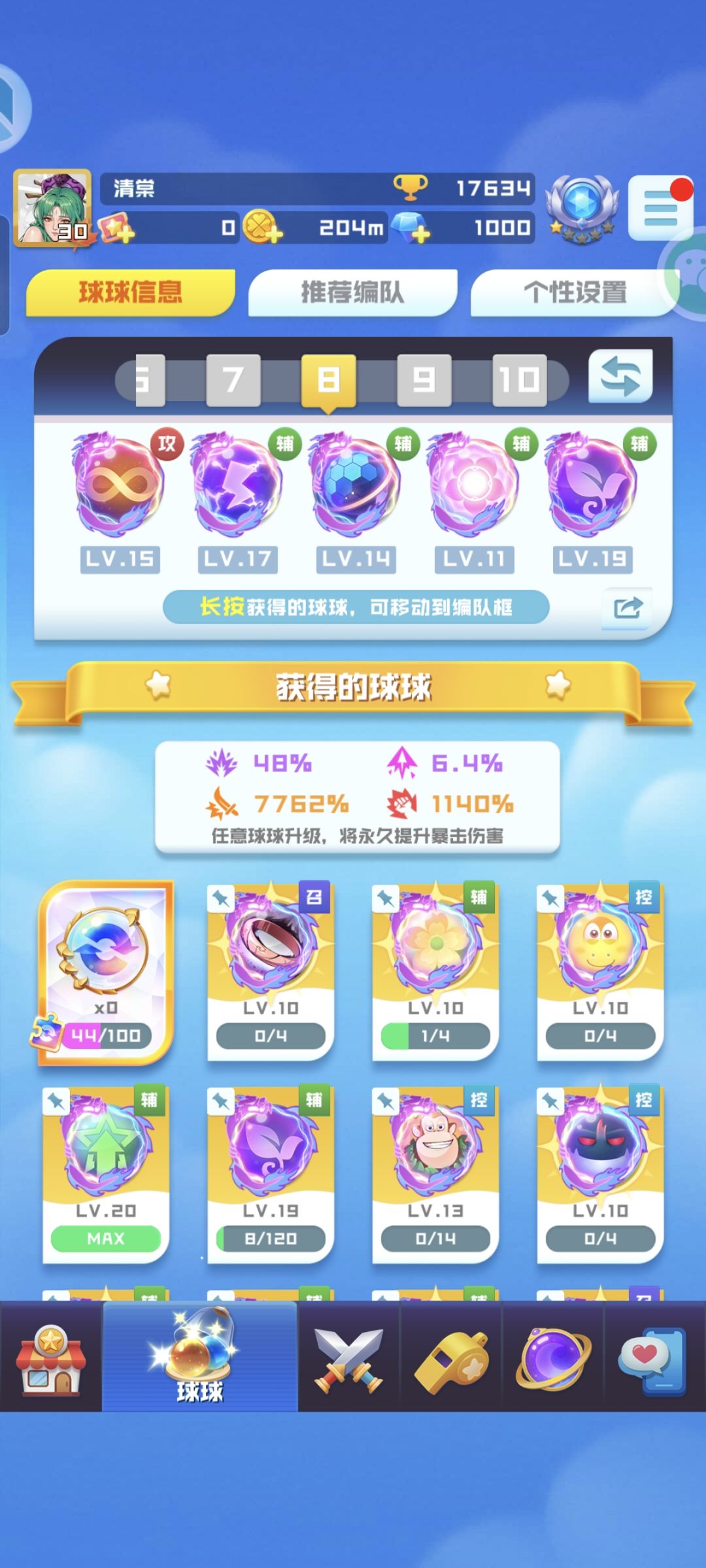 来个16无限或者16无限以上大佬带我打挑战啊 2