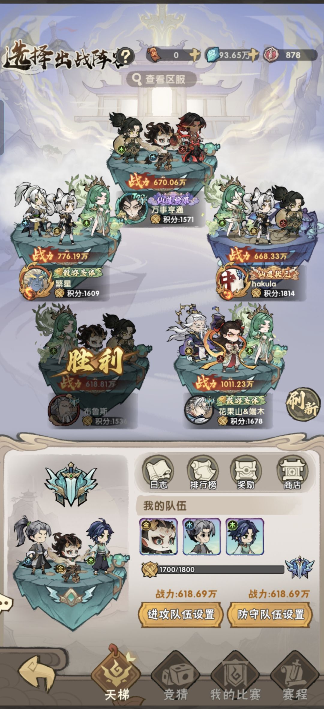 为什么竞技场合区了，奖励却不变 2