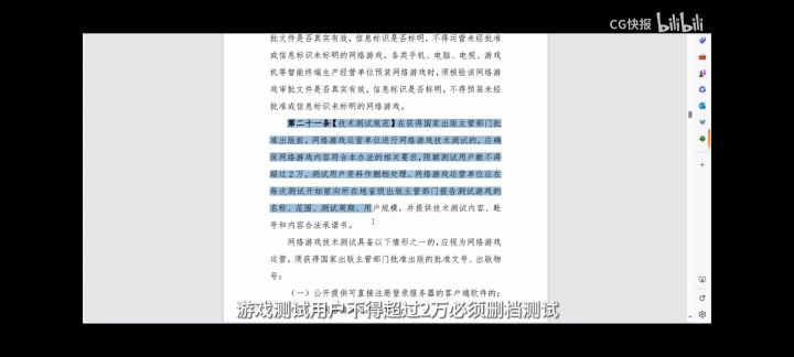 国家要禁止测试服了截图