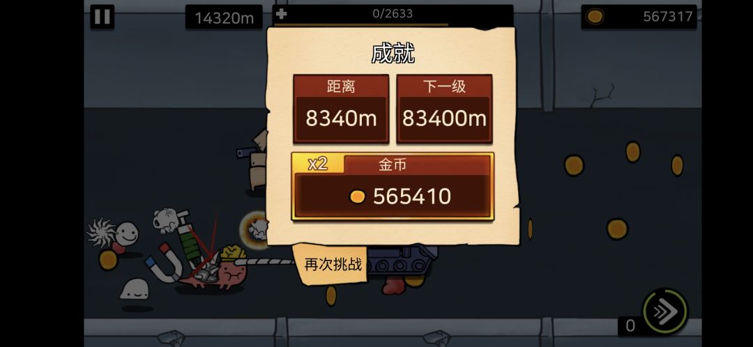 不错的小游戏截图