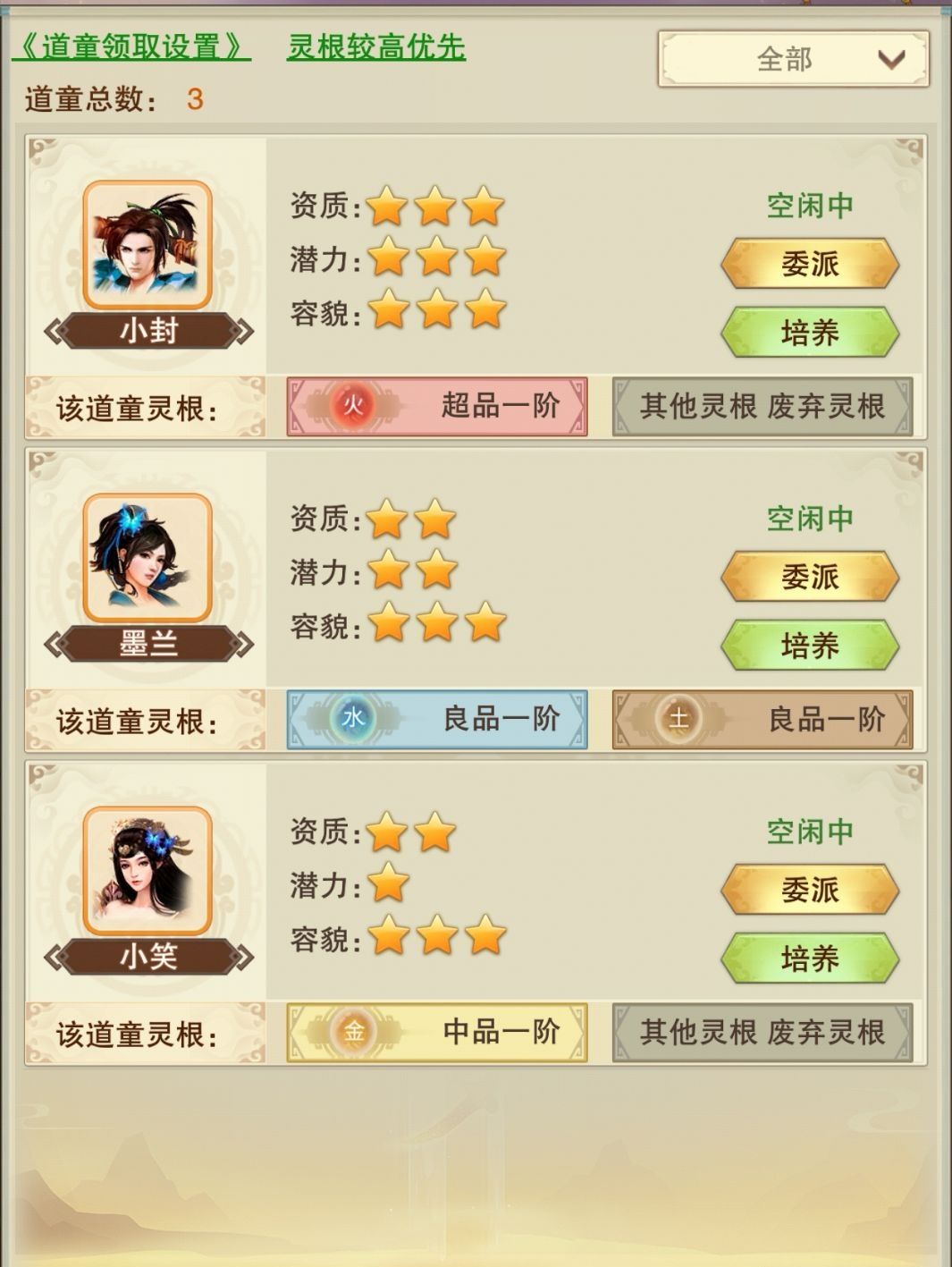 任何能力,在大运面前都不值一提 2