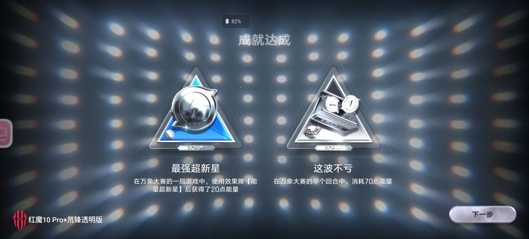 重生之我在万象棋玩铲铲 2