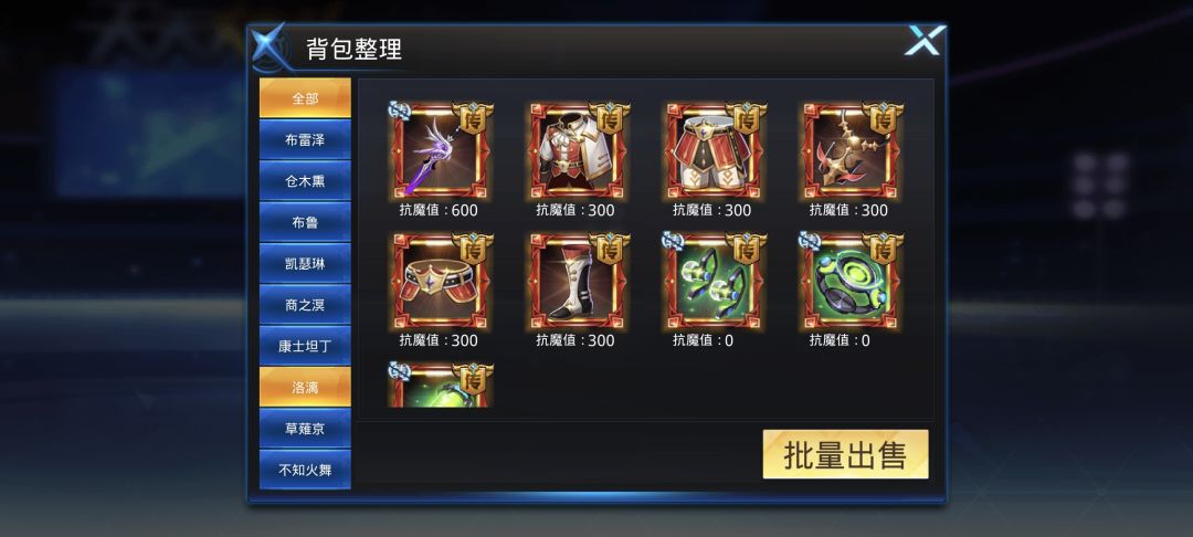 这是不是V9里的一般家底 2