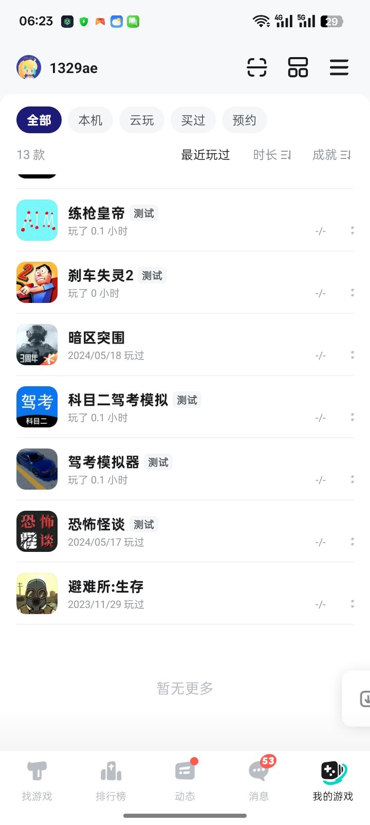 买过了为啥还要买 2