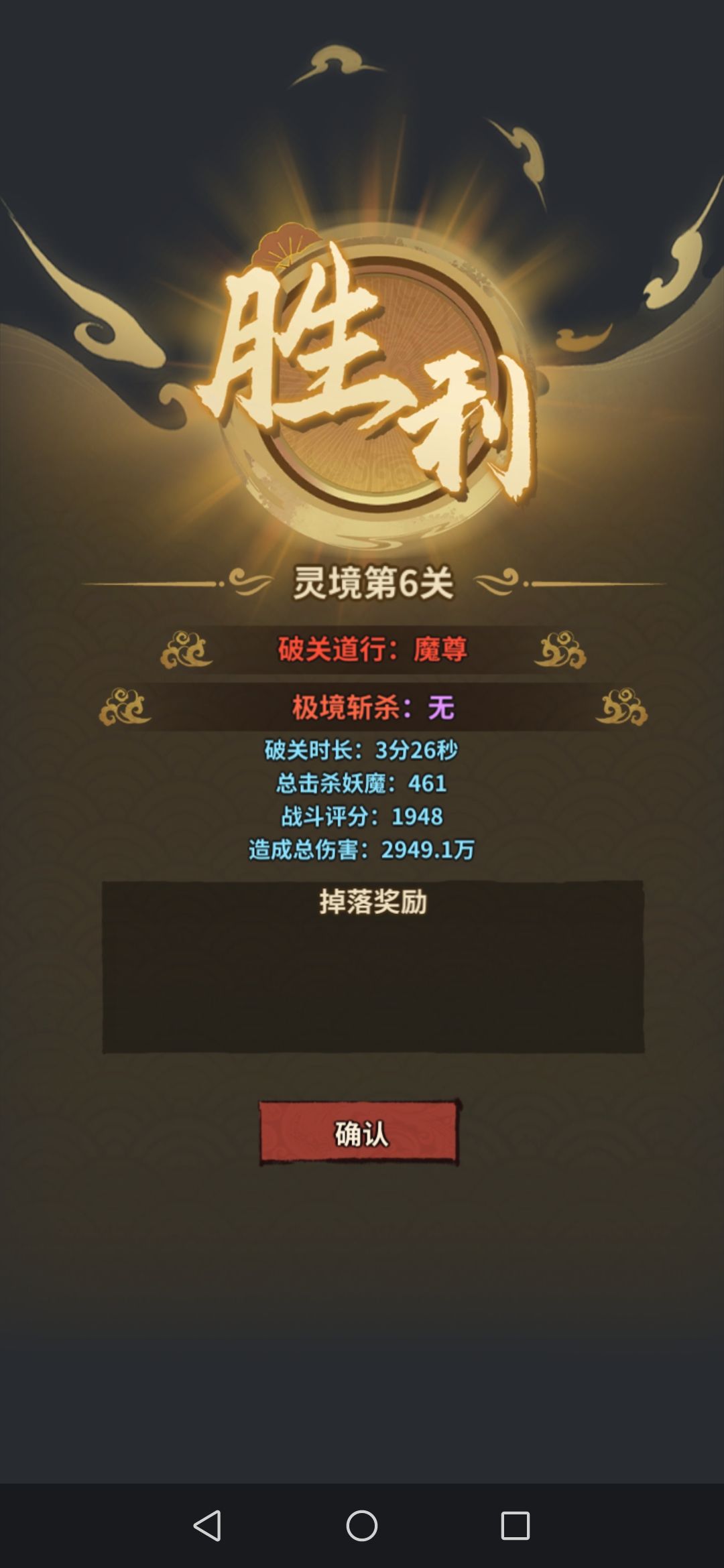 每关最高伤害,打完可以到32200分 6