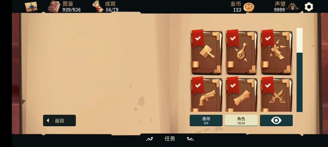退了退了 2