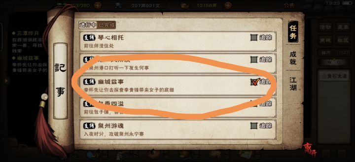 新手任务求助截图