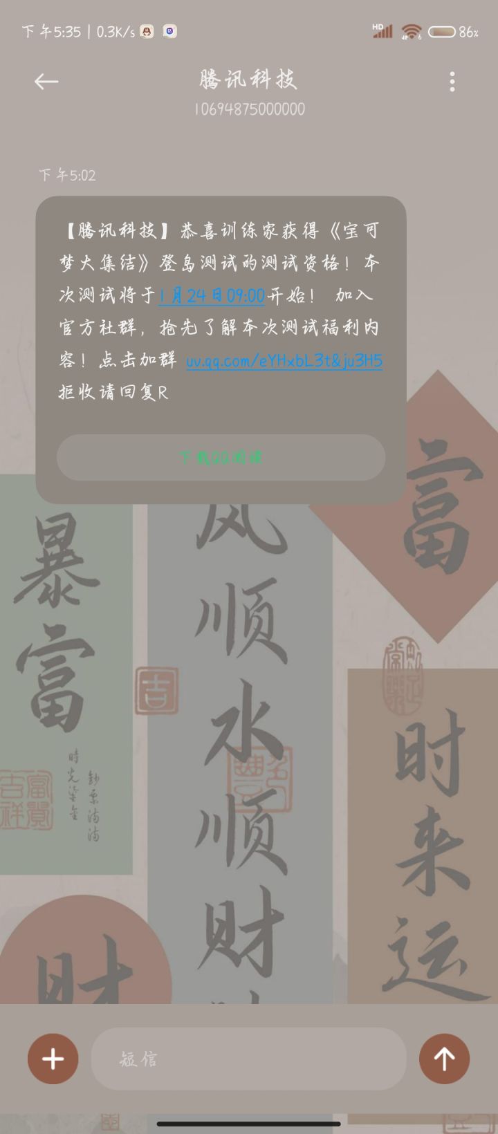 终于收到了截图