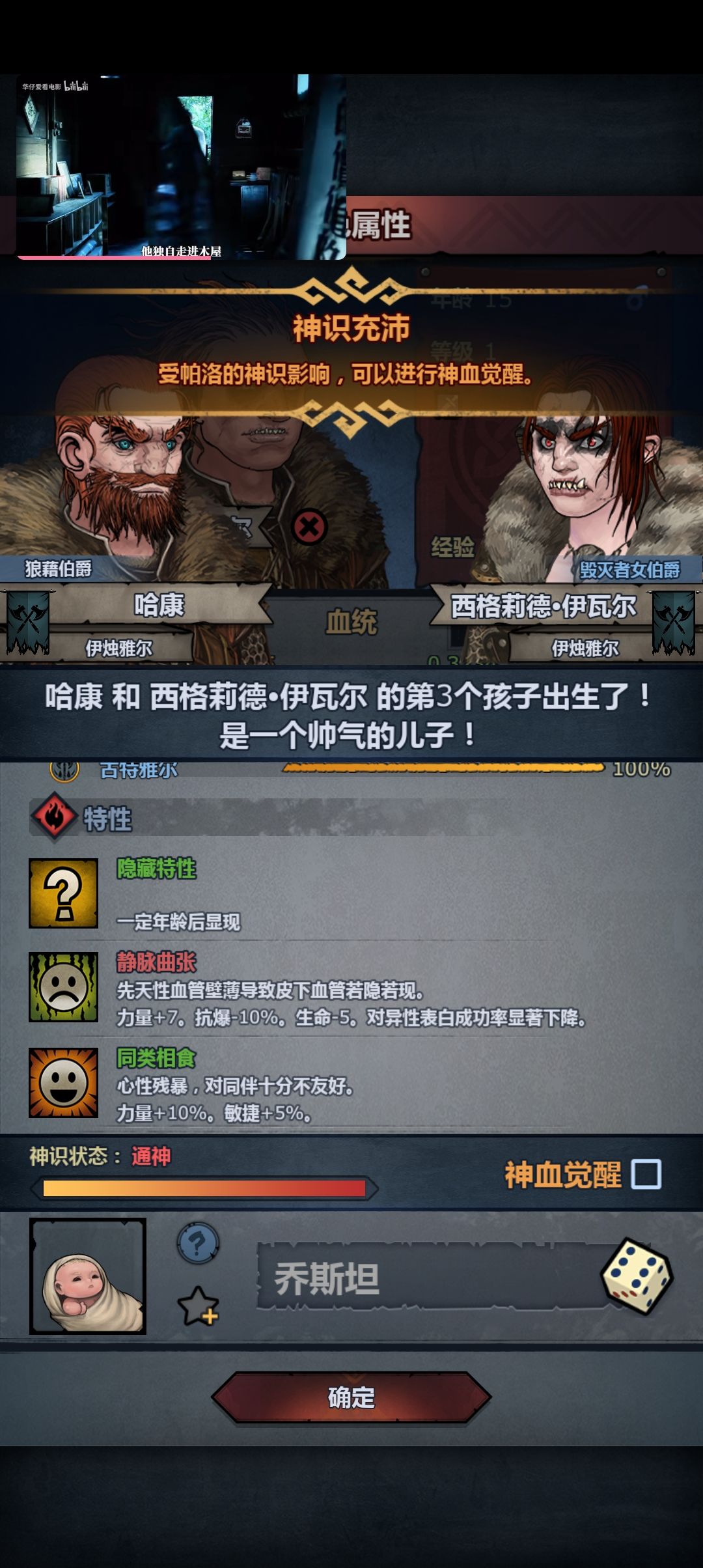第一个神子！！！堂堂登场！！！ 2