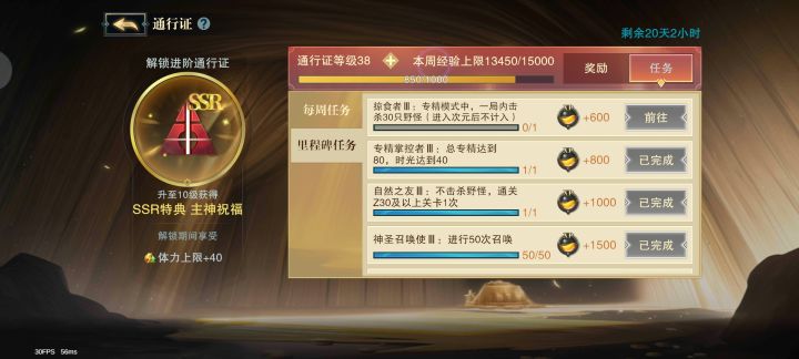 斗魔骑士通行证掠食者3这是不让过吧截图
