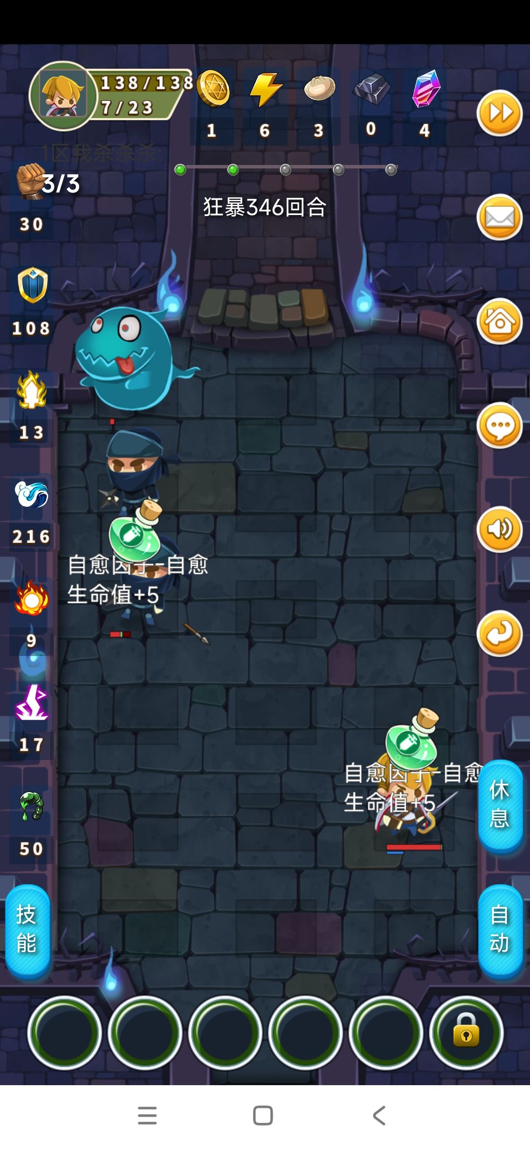 攻城: 狂暴1271回合 2