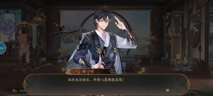 联动也有生日语音诶截图