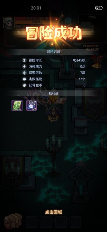 通关暗月奖励一览