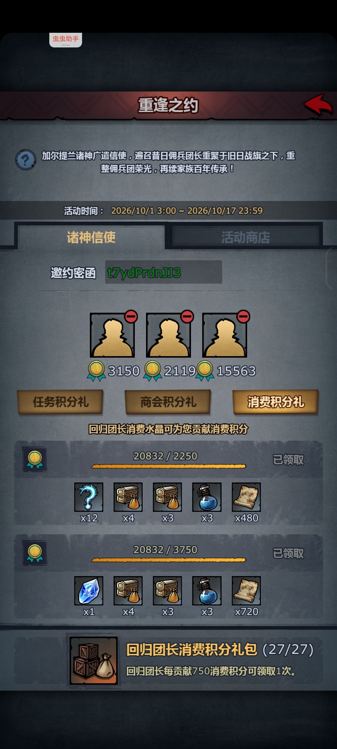 感谢三位萌新大佬 1