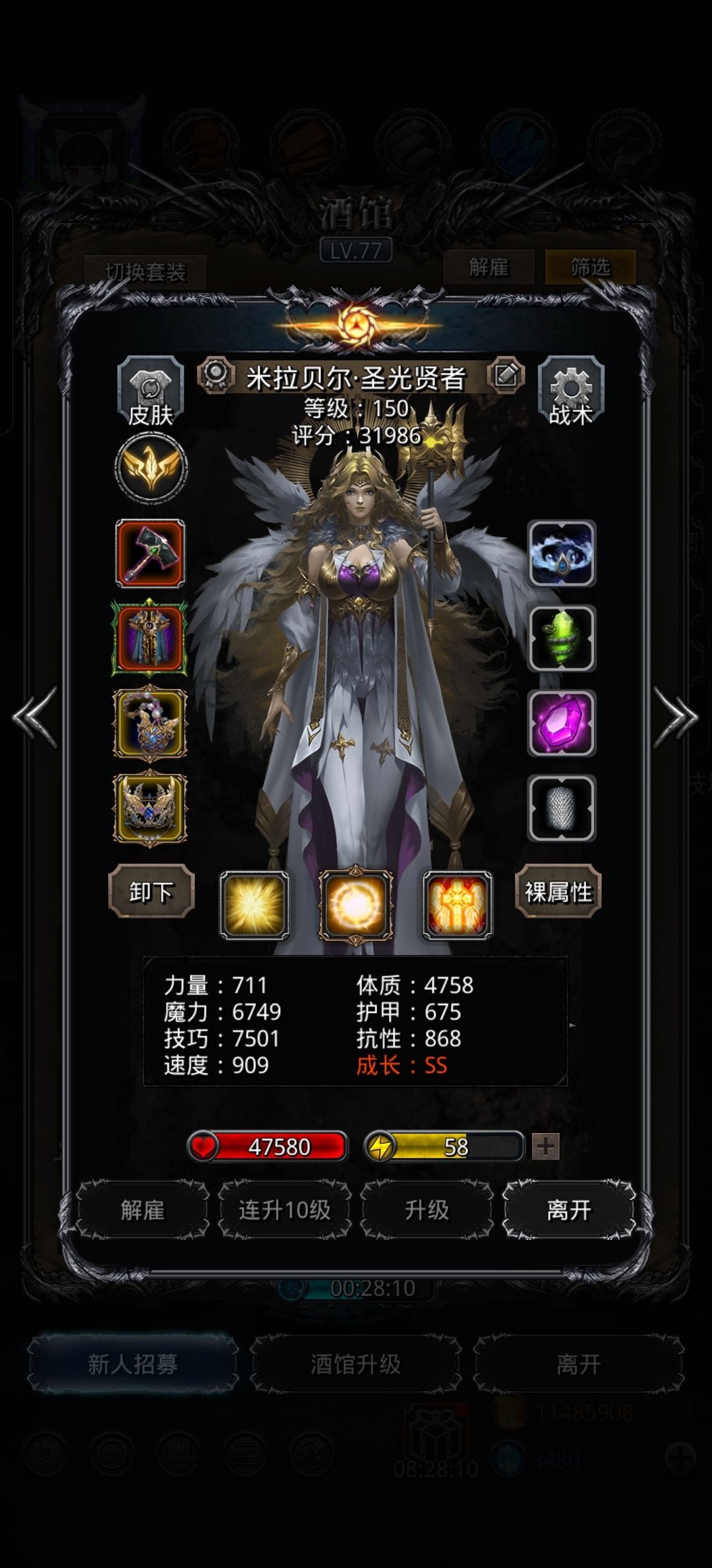 图51结束了 7