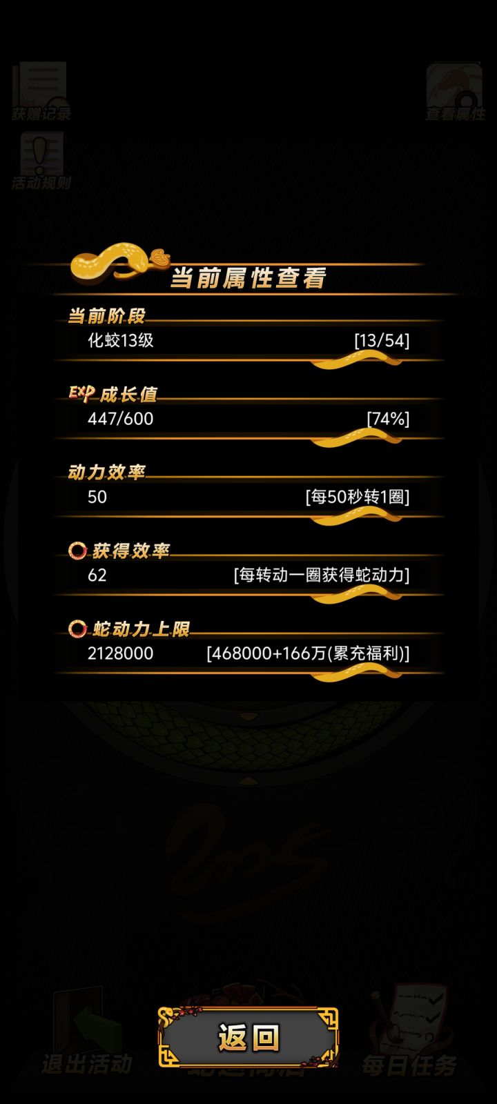 还能把东西拿满吗?截图