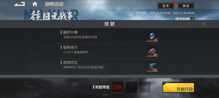 这第三个成就纯纯的始截图